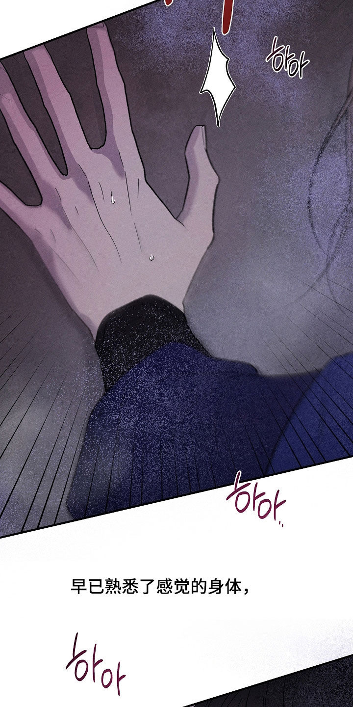 异世界奴隶漫画,第67章：心情真好4图