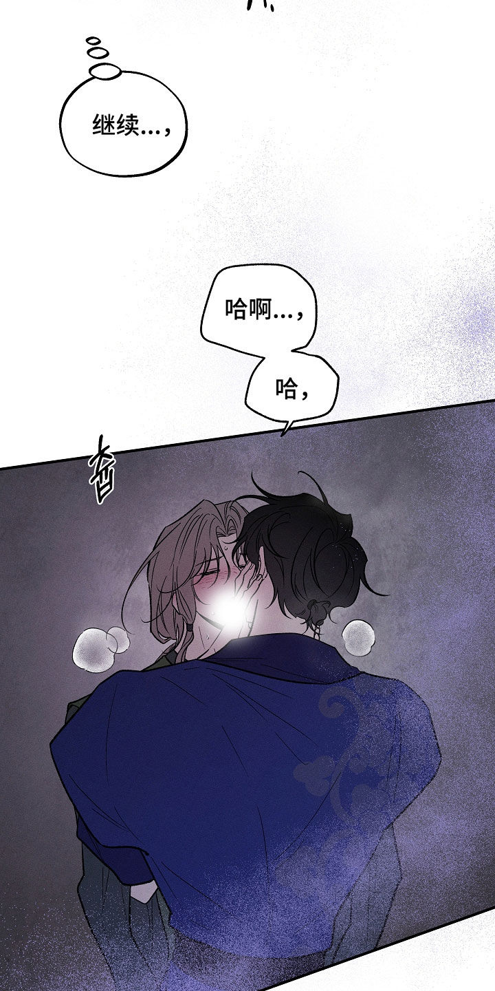 异世界奴隶漫画,第67章：心情真好1图