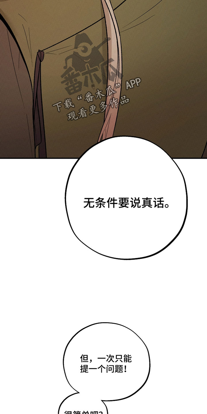 异世界奴隶漫画,第65章：你是第一个4图