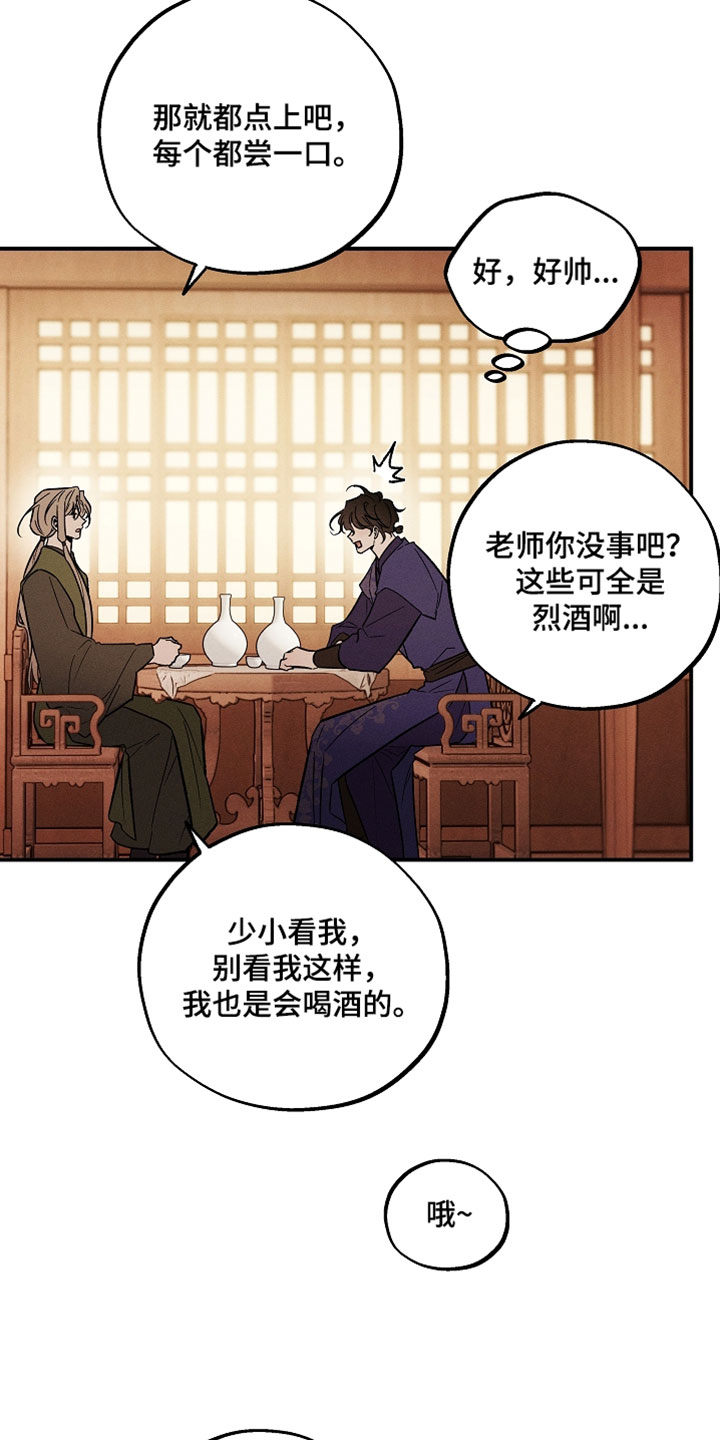 异世界奴隶漫画,第65章：你是第一个3图