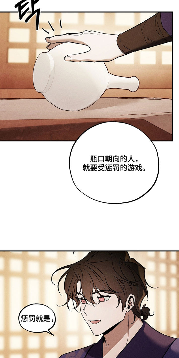 异世界奴隶漫画,第65章：你是第一个2图