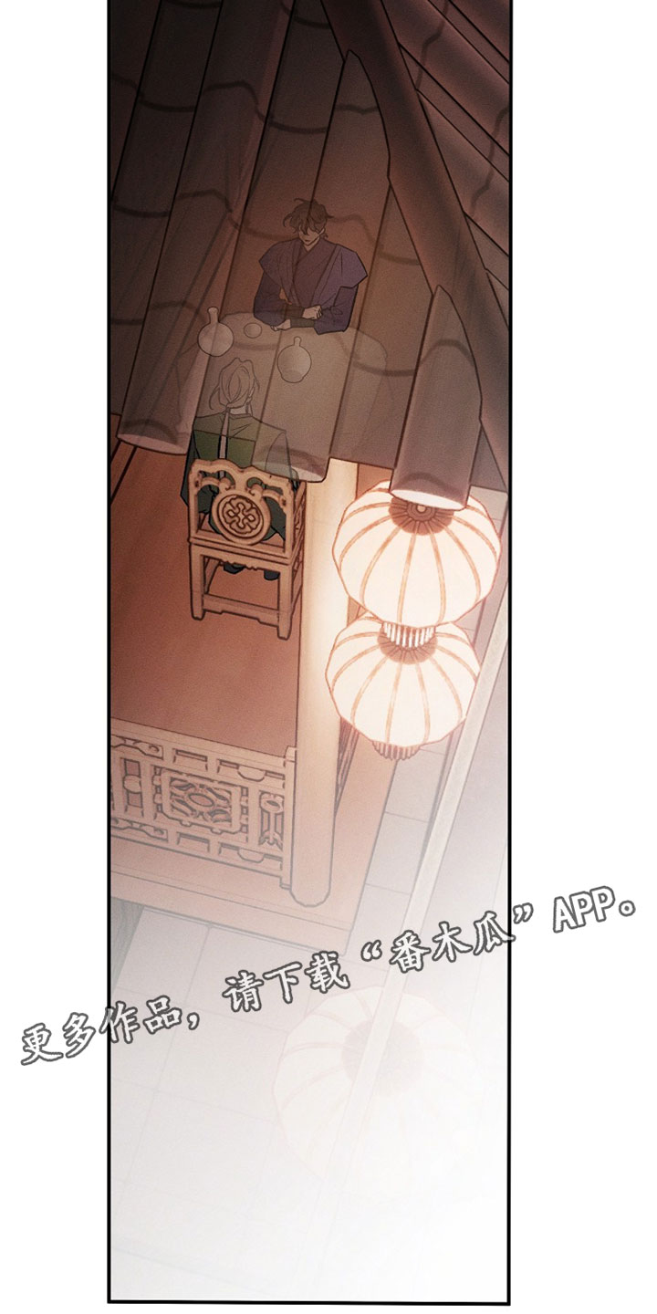 异世界奴隶漫画,第66章：非常好奇的事情3图