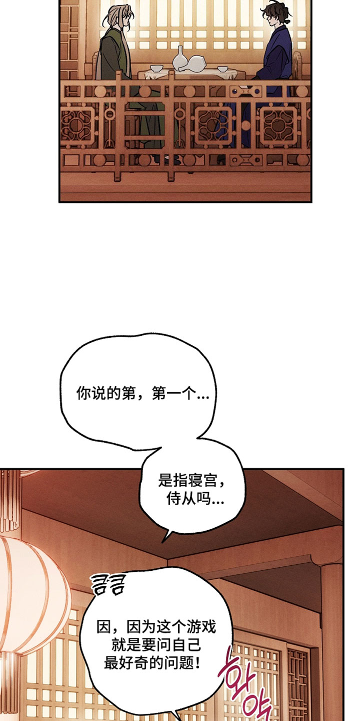 异世界奴隶漫画,第65章：你是第一个2图