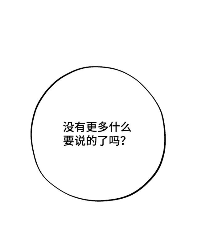 异世界奴隶漫画,第66章：非常好奇的事情4图
