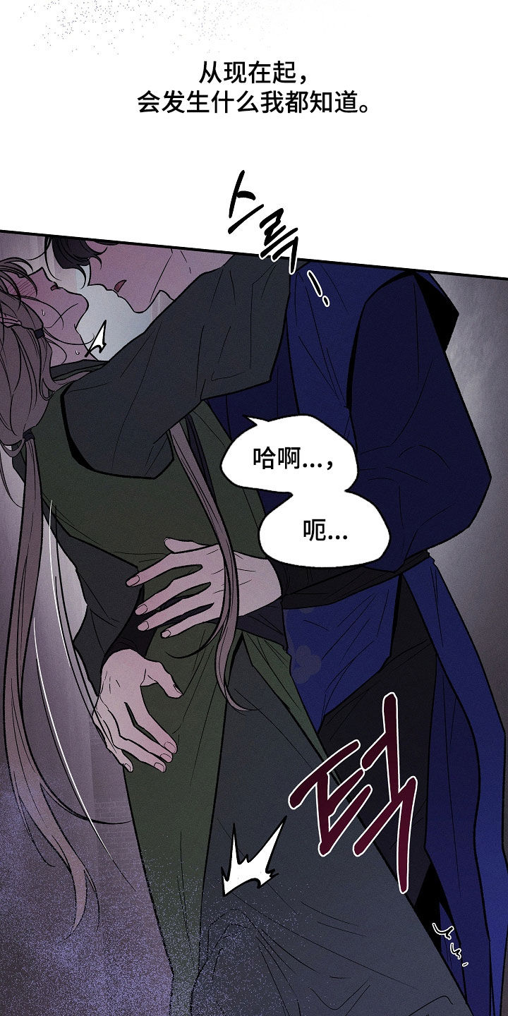 异世界奴隶漫画,第67章：心情真好2图