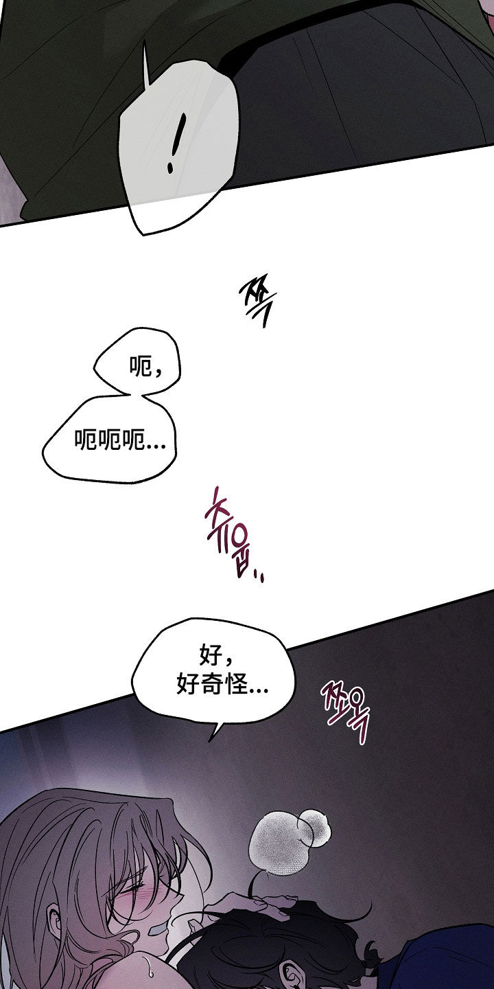异世界奴隶漫画,第67章：心情真好3图