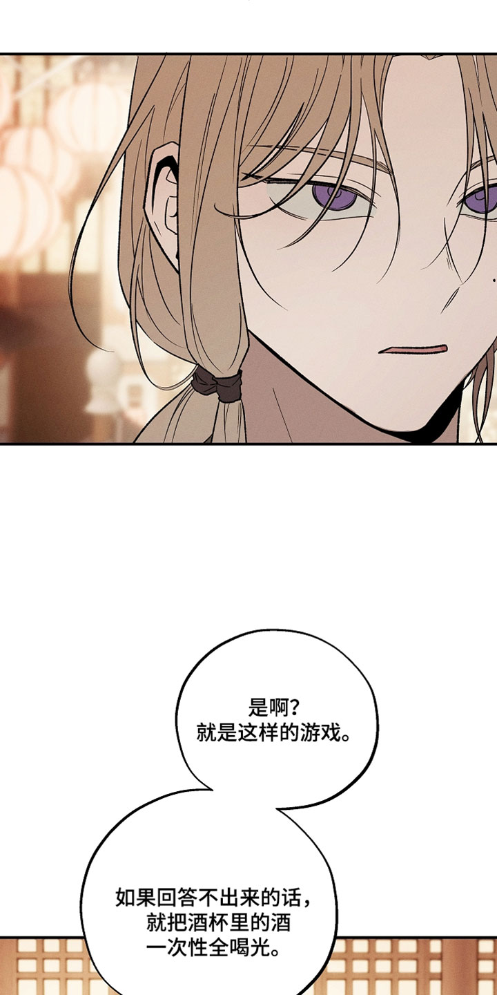 异世界奴隶漫画,第65章：你是第一个1图