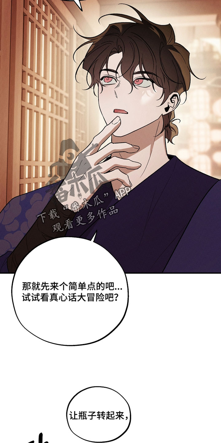异世界奴隶漫画,第65章：你是第一个1图