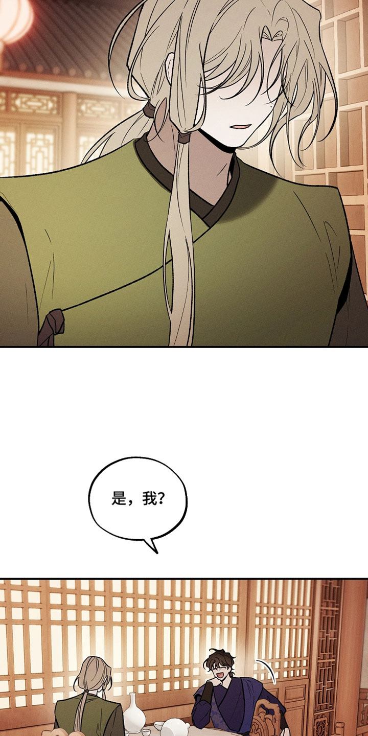 异世界奴隶漫画,第66章：非常好奇的事情5图