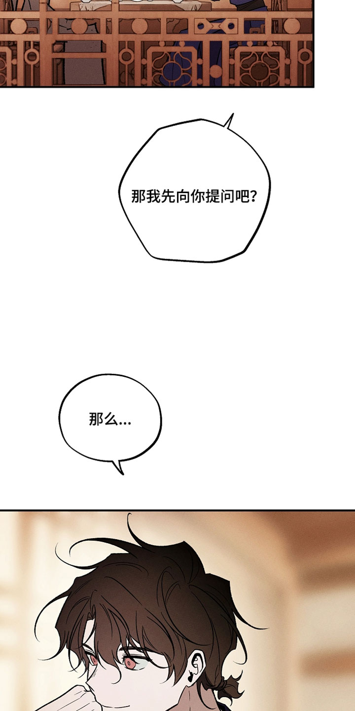 异世界奴隶漫画,第65章：你是第一个2图