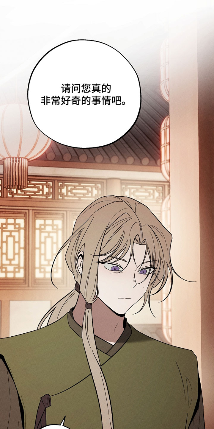 异世界奴隶漫画,第66章：非常好奇的事情4图