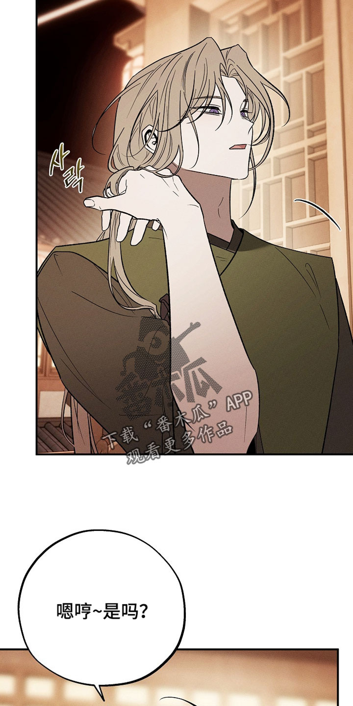 异世界奴隶漫画,第65章：你是第一个3图