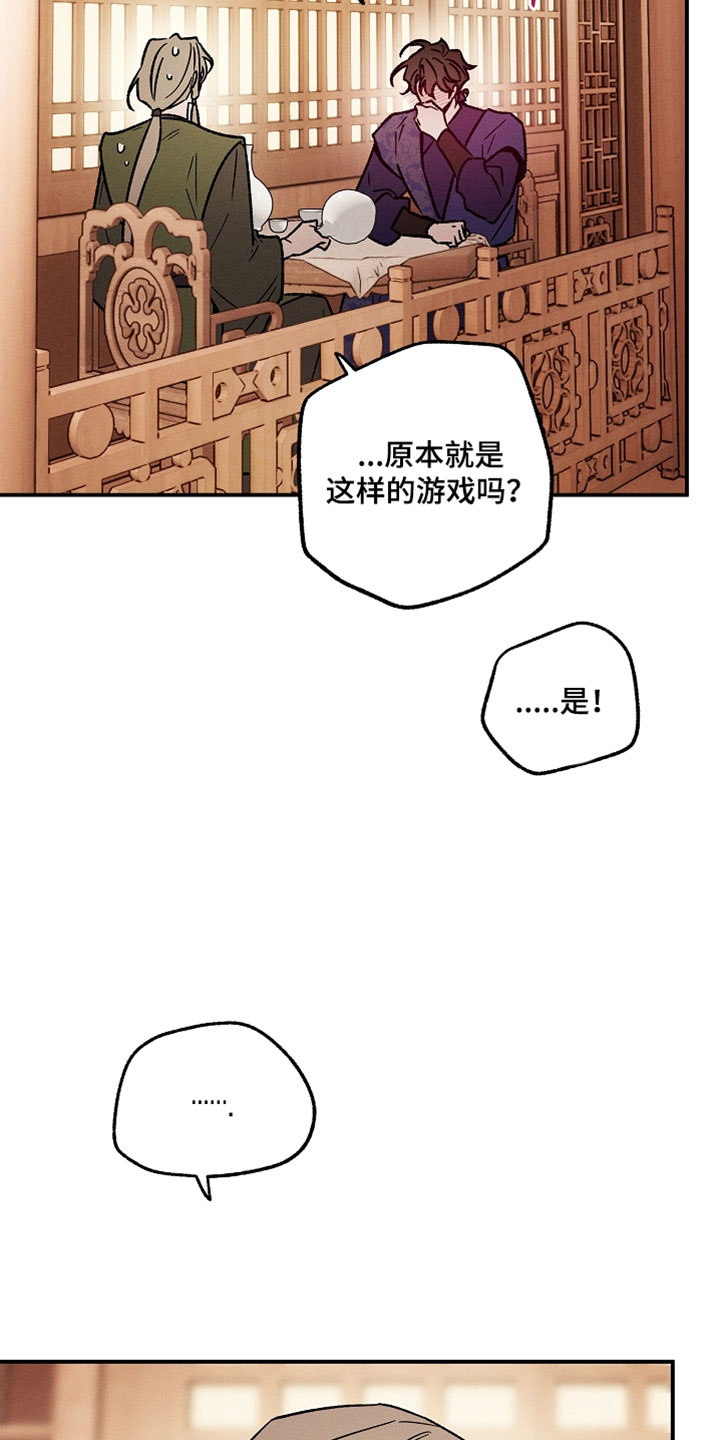 异世界奴隶漫画,第65章：你是第一个3图