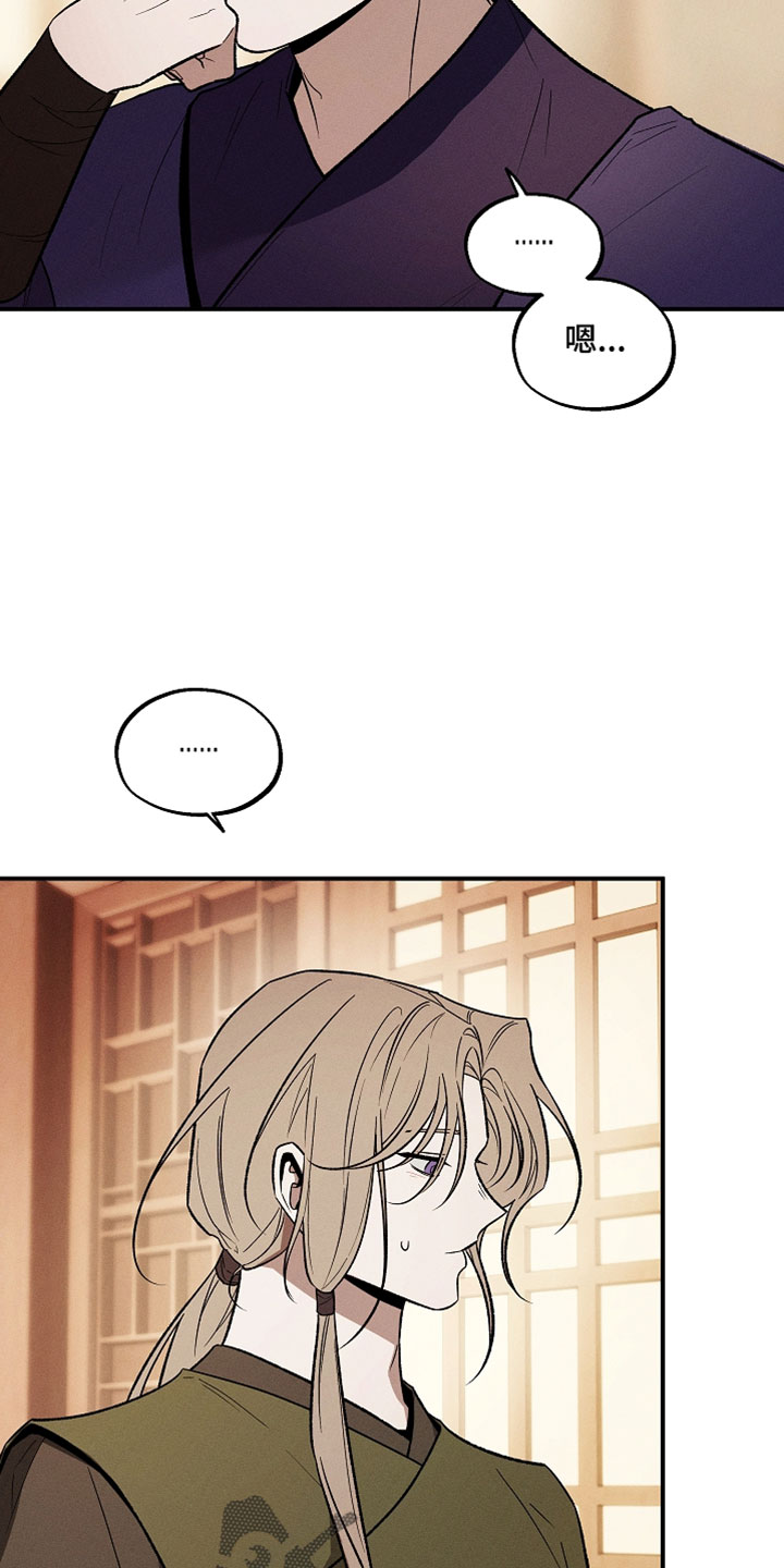 异世界奴隶漫画,第65章：你是第一个3图