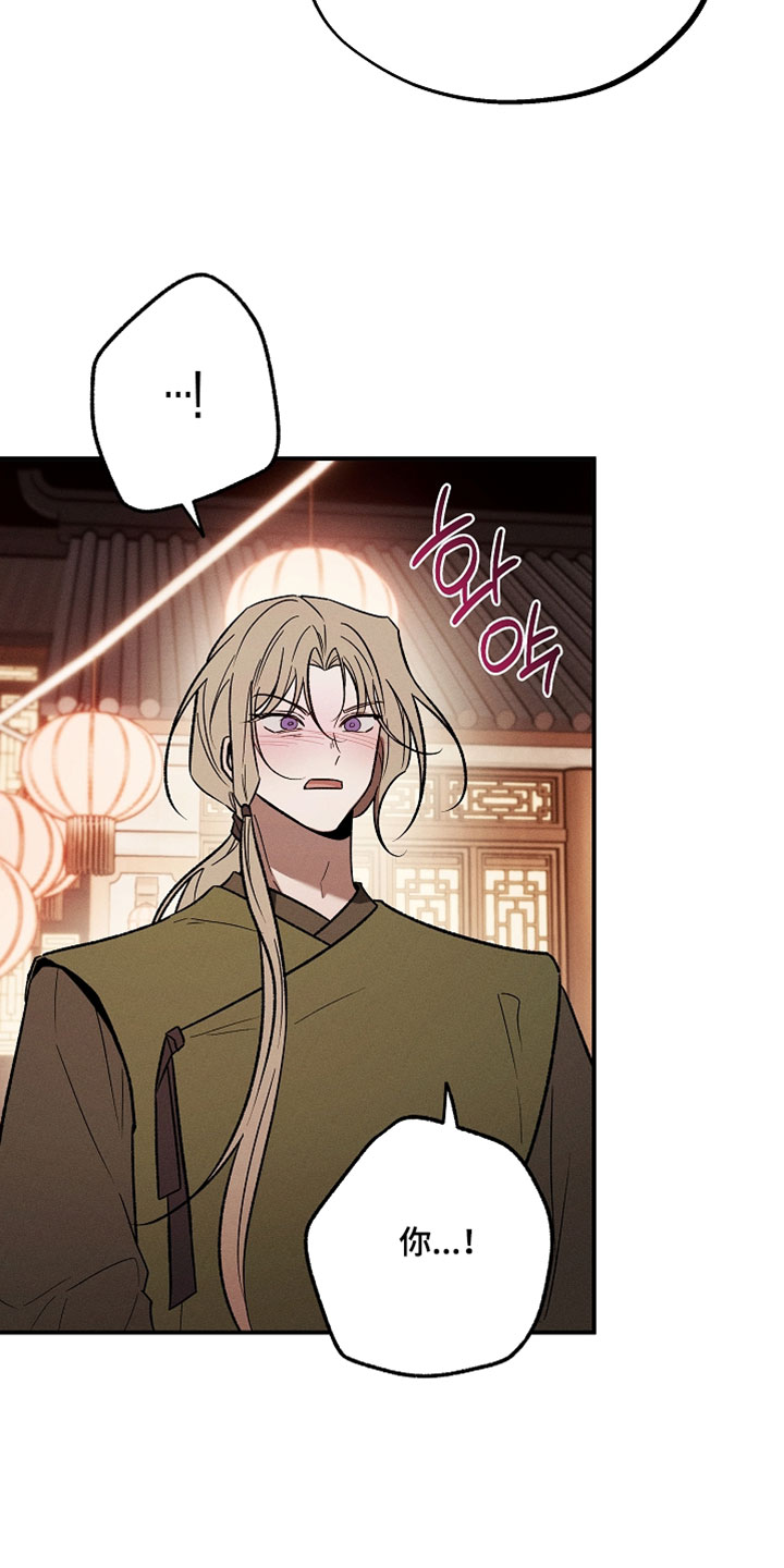 异世界奴隶漫画,第66章：非常好奇的事情5图