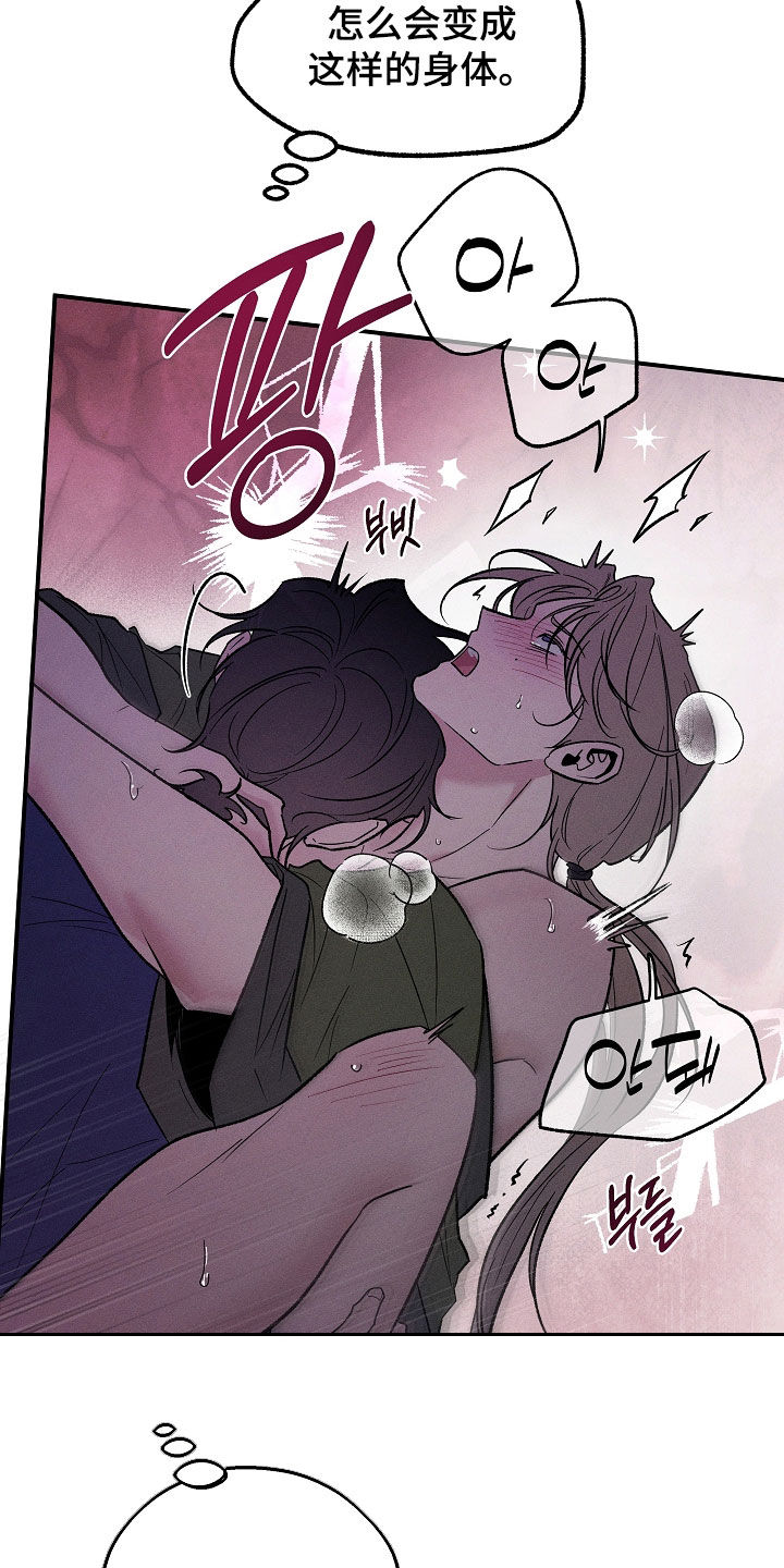 异世界奴隶漫画,第68章：再来5图