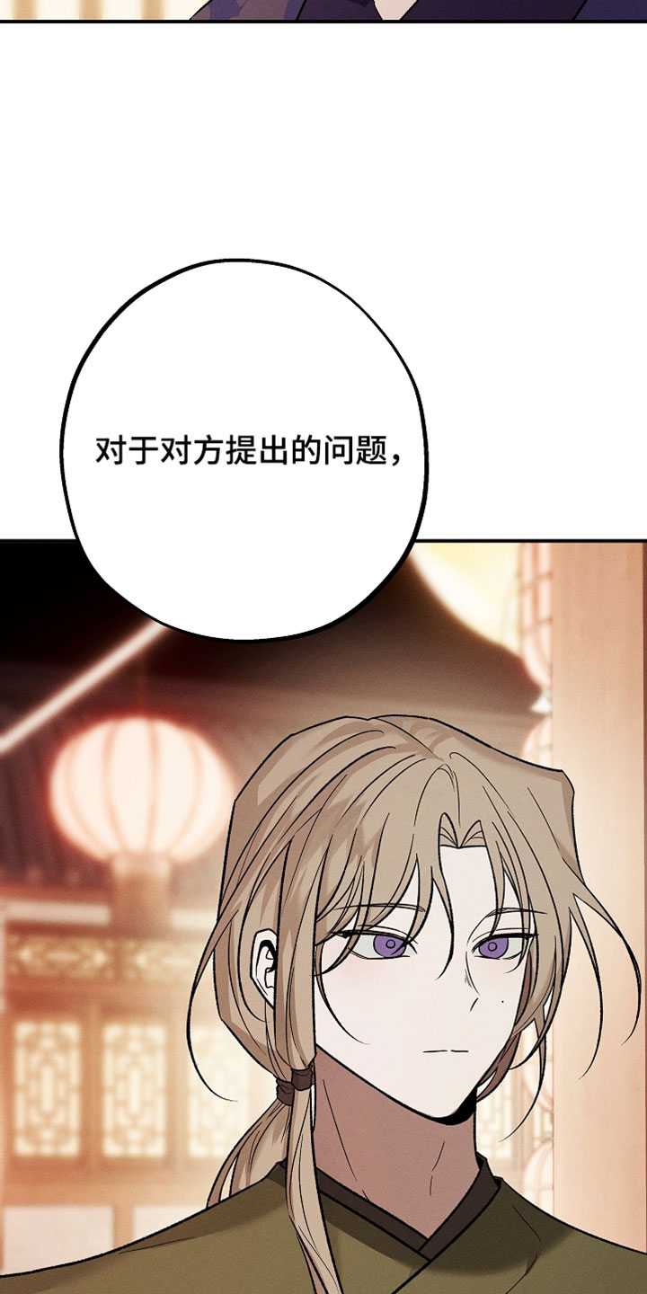 异世界奴隶漫画,第65章：你是第一个3图