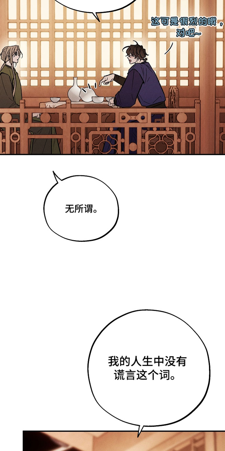 异世界奴隶漫画,第65章：你是第一个2图