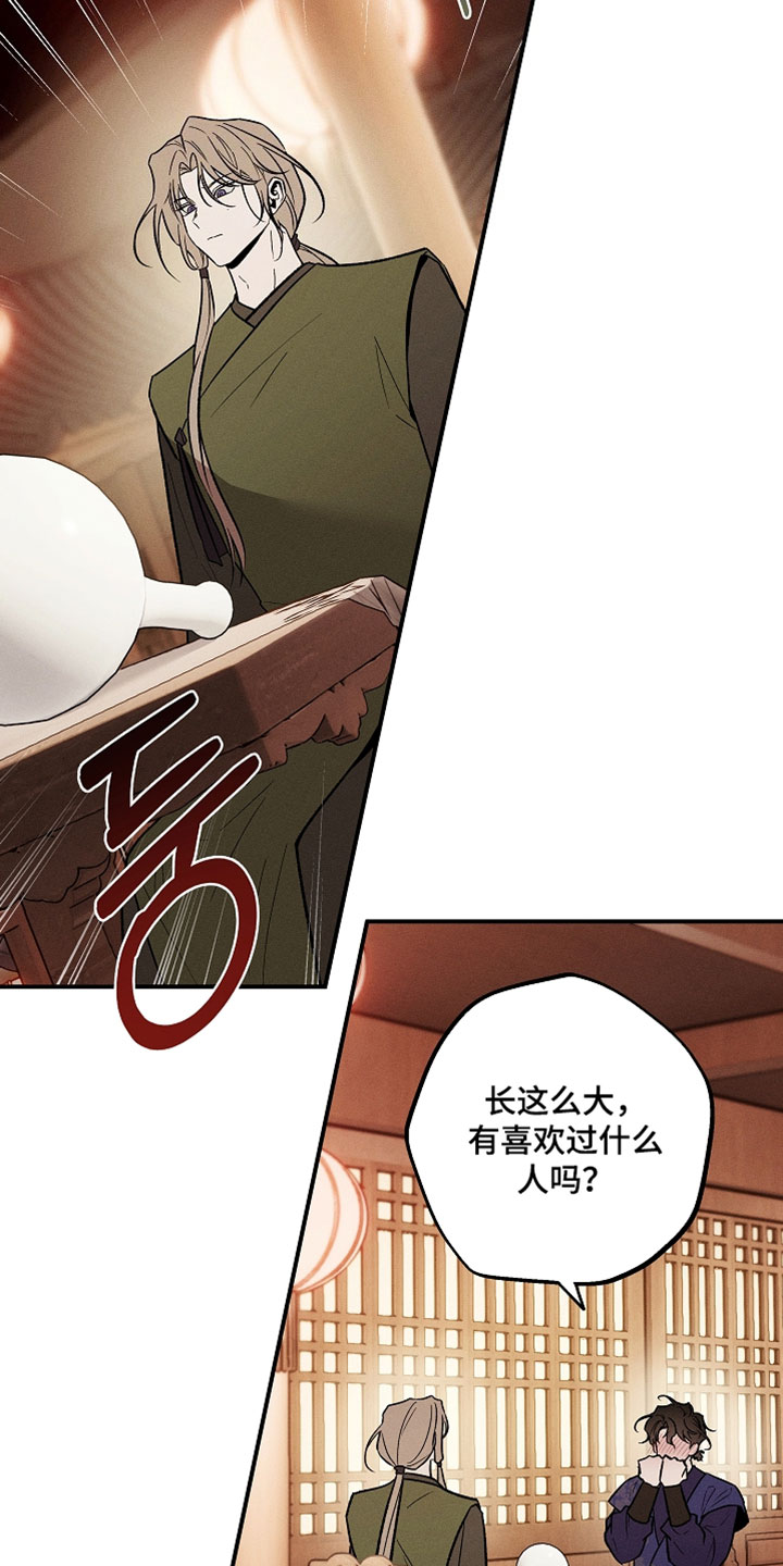 异世界奴隶漫画,第66章：非常好奇的事情1图