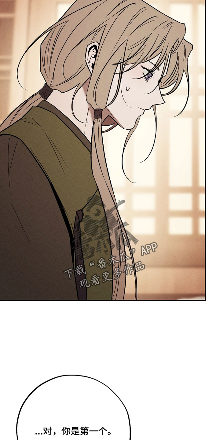 异世界奴隶漫画,第65章：你是第一个4图