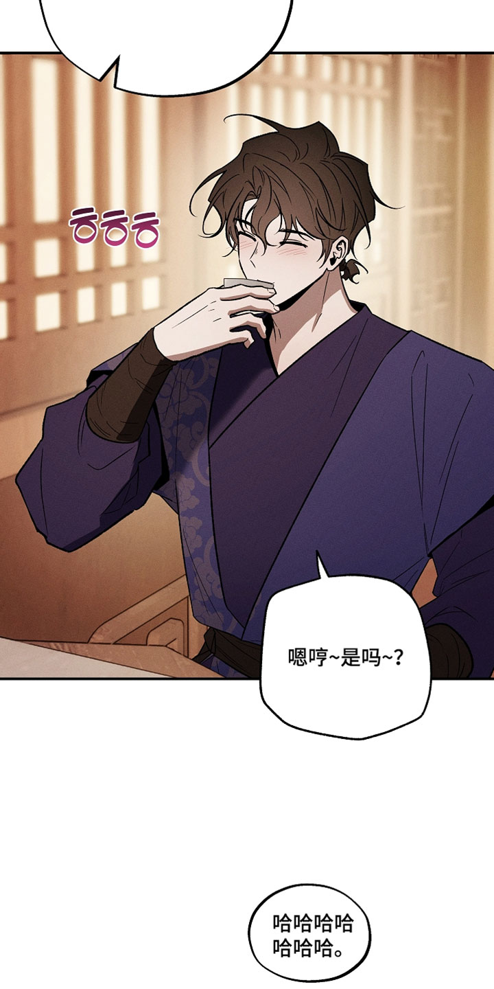 异世界奴隶漫画,第65章：你是第一个5图