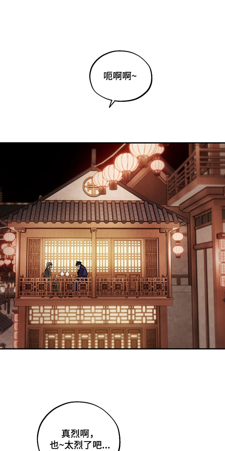 异世界奴隶漫画,第65章：你是第一个1图
