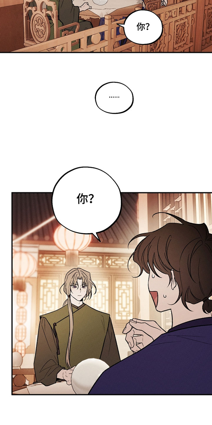 异世界奴隶漫画,第66章：非常好奇的事情1图