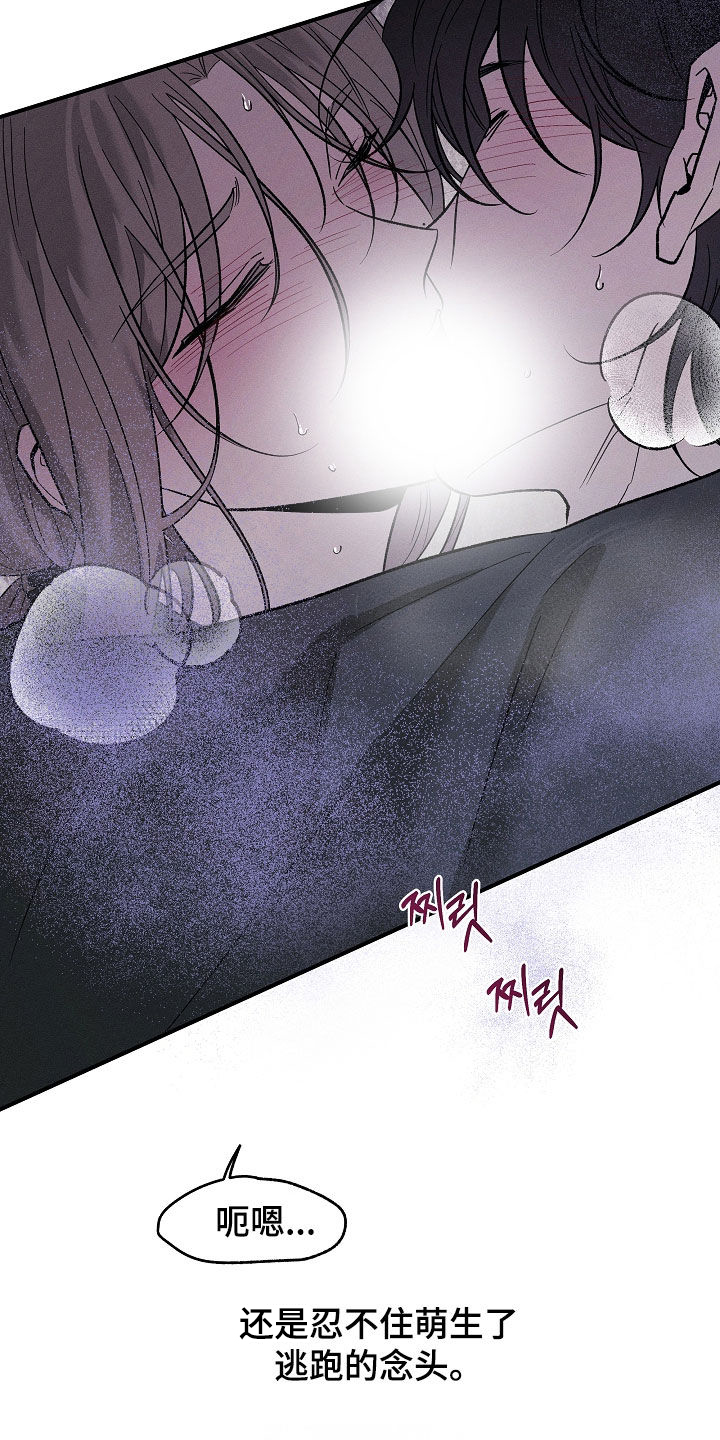 异世界奴隶漫画,第67章：心情真好5图