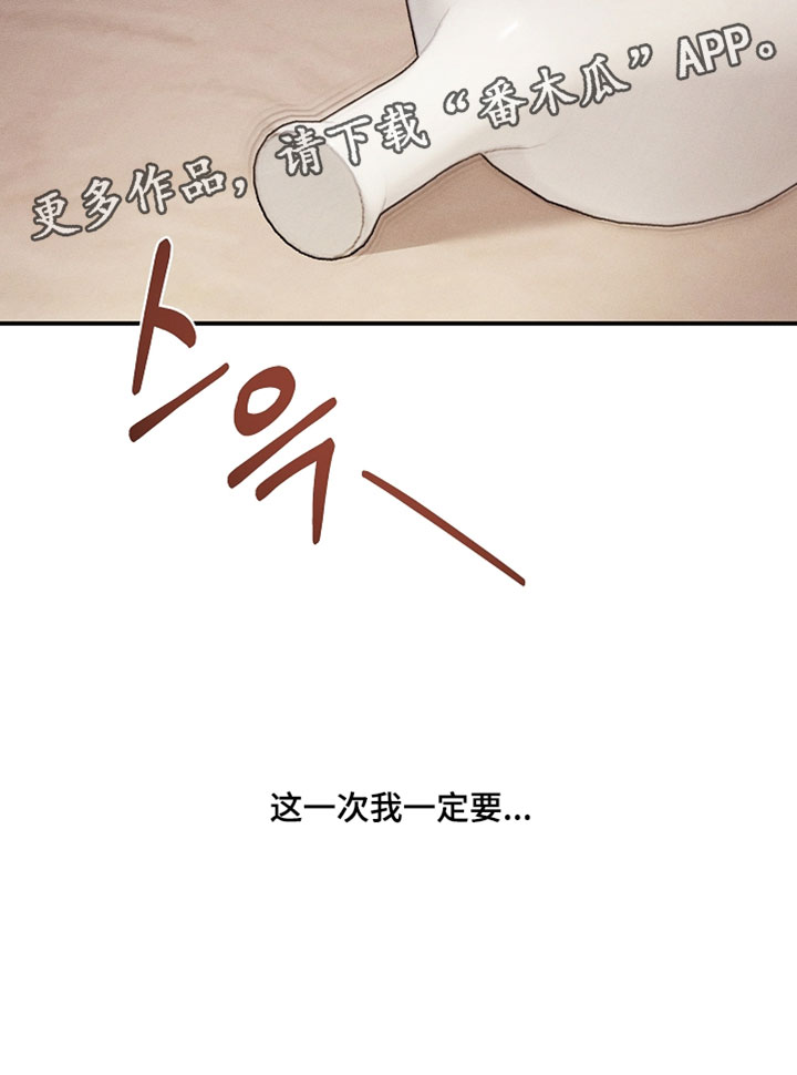 异世界奴隶漫画,第65章：你是第一个5图