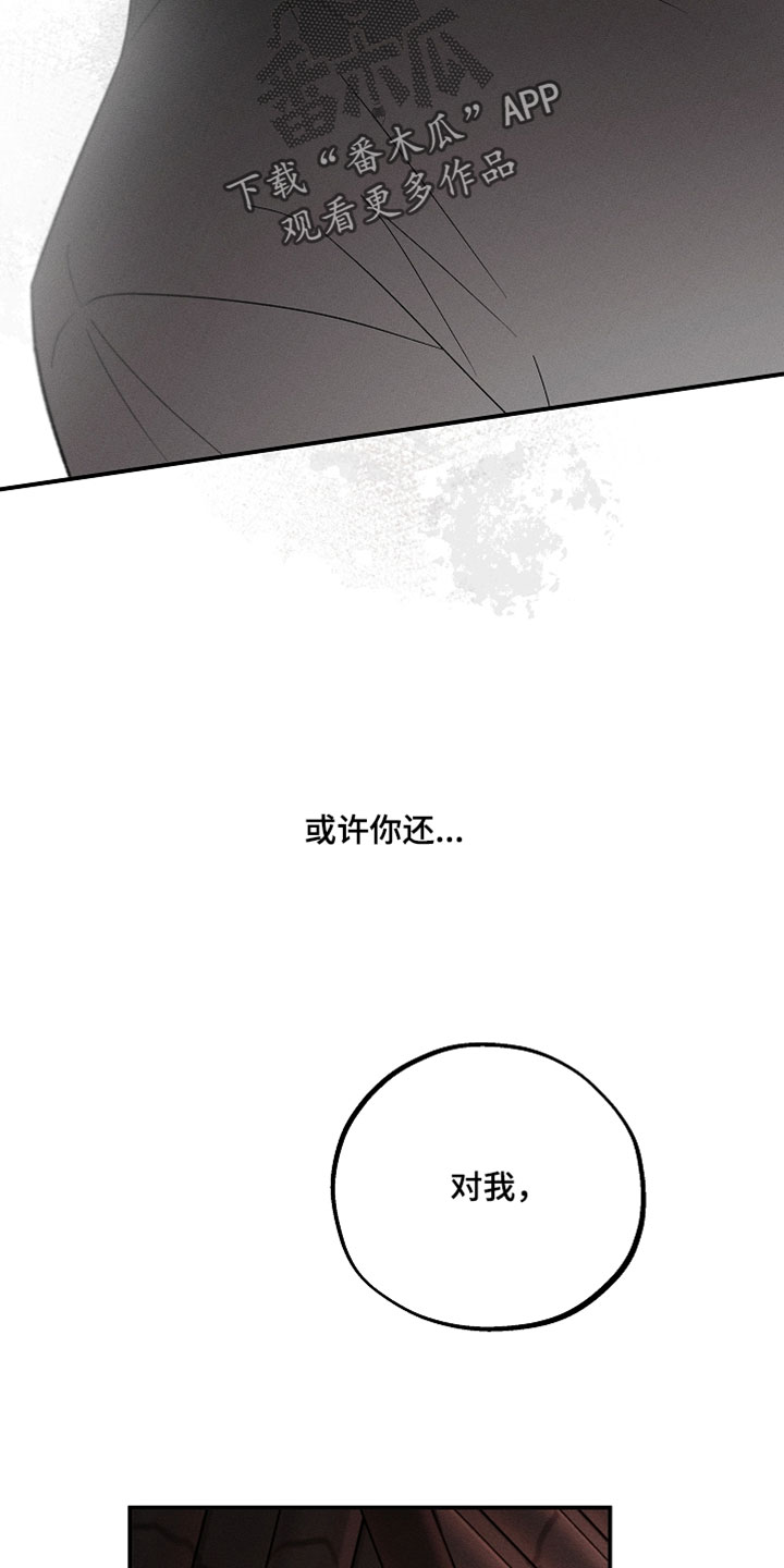 异世界奴隶漫画,第66章：非常好奇的事情2图