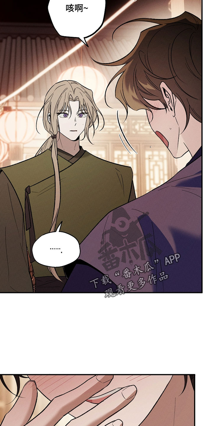 异世界奴隶漫画,第66章：非常好奇的事情3图