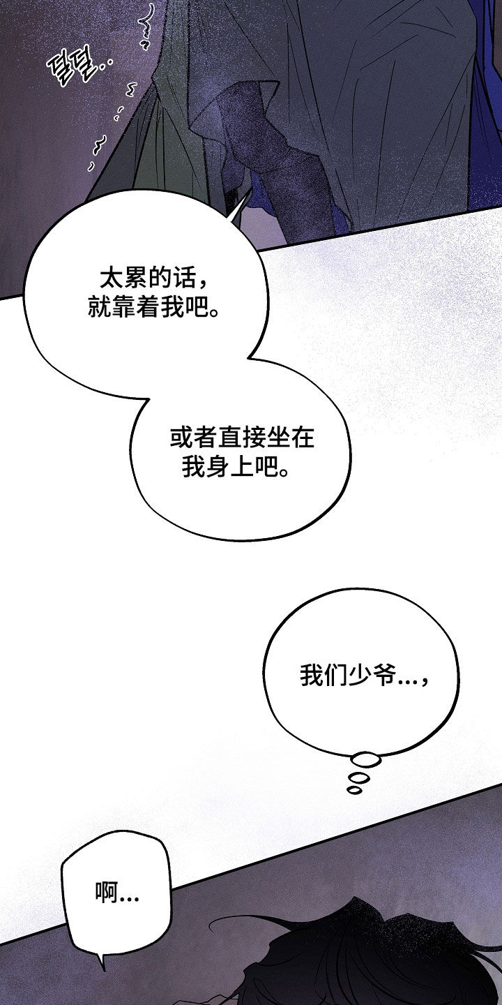 异世界奴隶漫画,第67章：心情真好3图