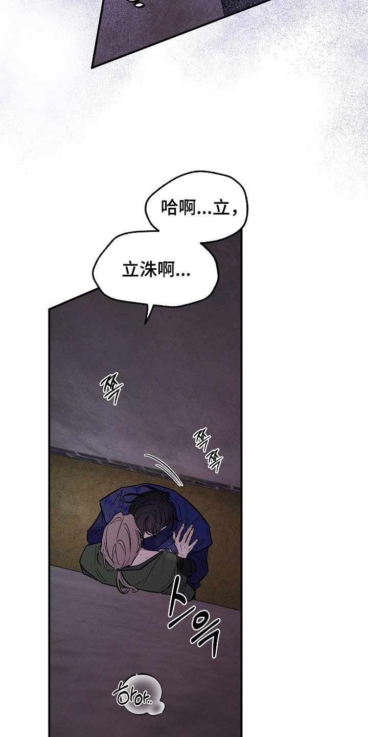 异世界奴隶漫画,第67章：心情真好1图