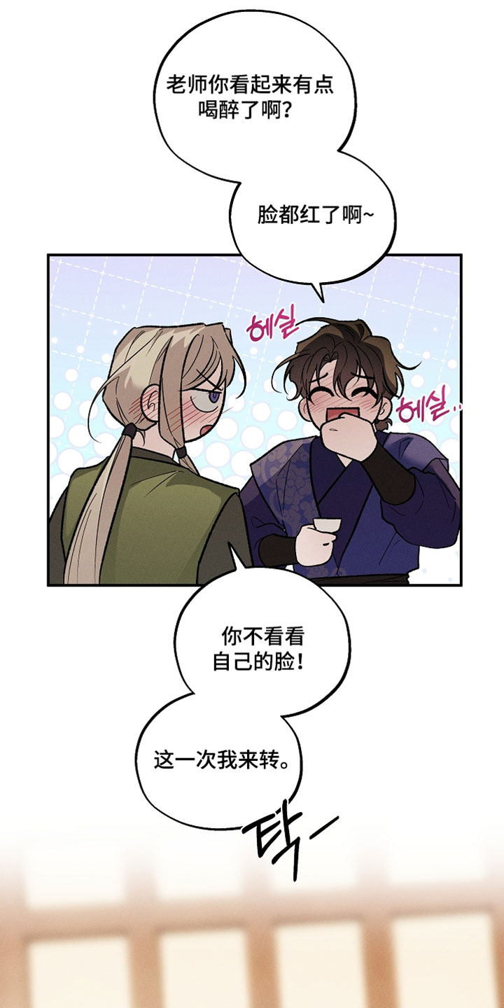 异世界奴隶漫画,第65章：你是第一个1图