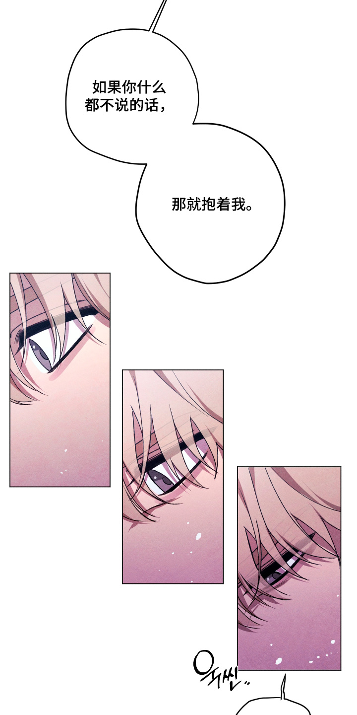 恶魔的邀约漫画,第44章：为什么回来4图