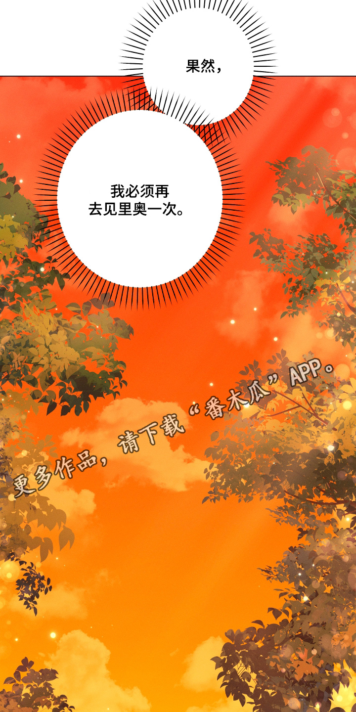 恶魔的邀约漫画,第42章：像以前那样3图