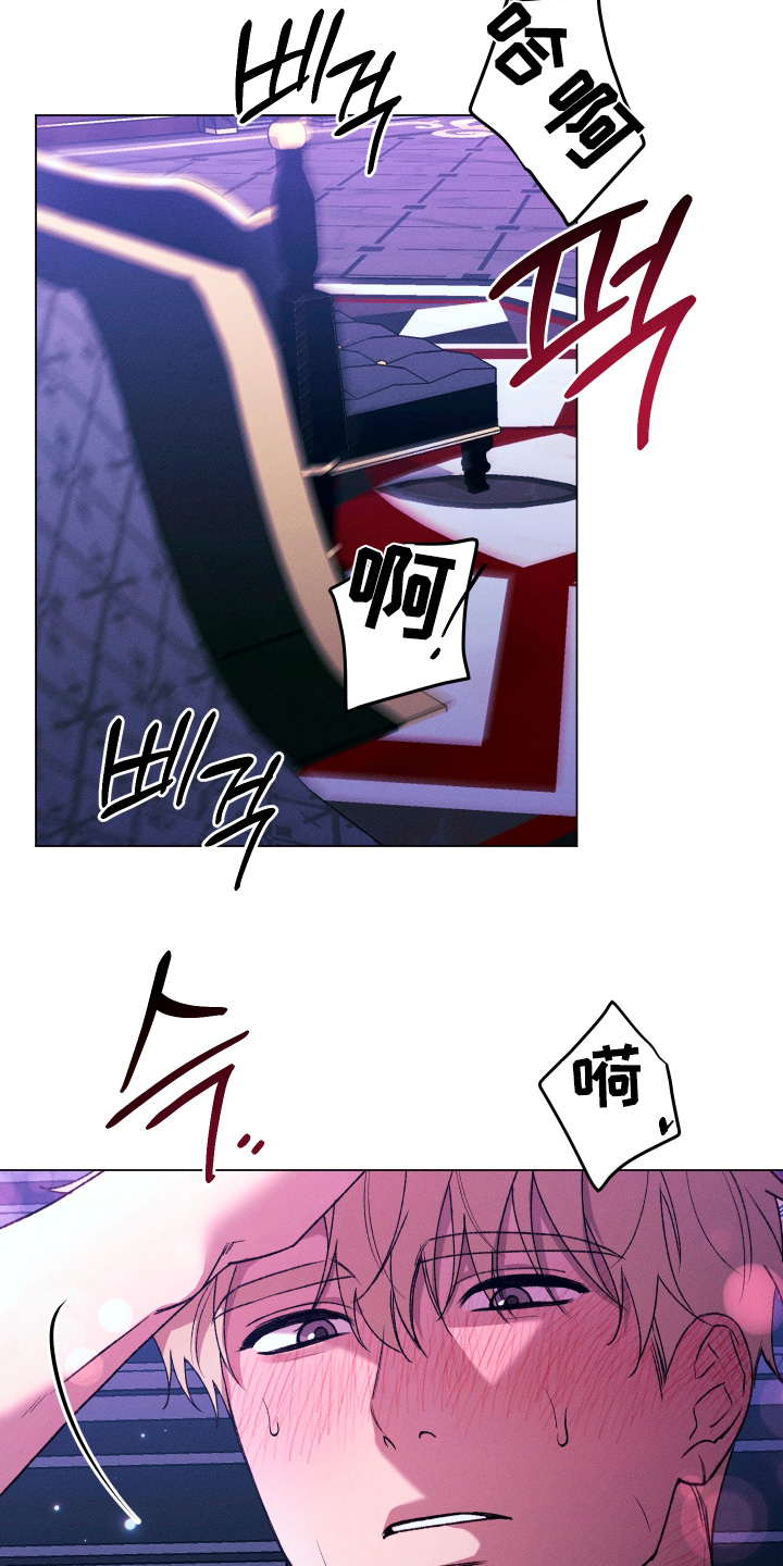 恶魔的邀约漫画,第45章：1图