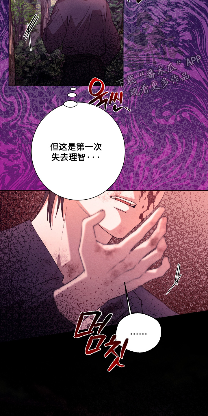 恶魔的邀约漫画,第41章：从头开始3图