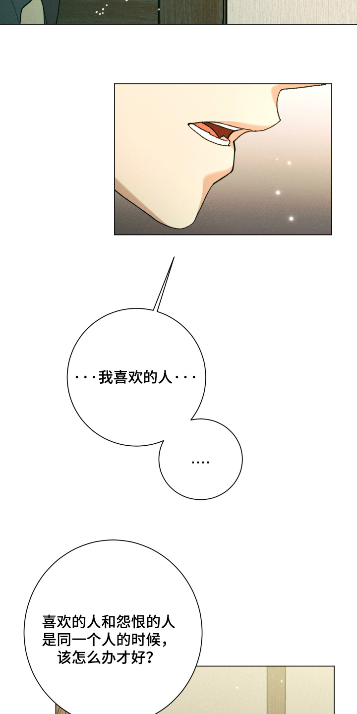 恶魔的邀约漫画,第42章：像以前那样5图