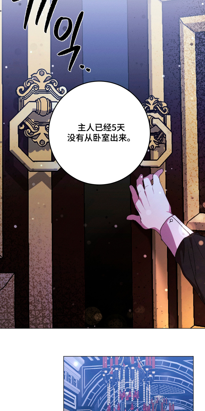 恶魔的邀约漫画,第43章：知道在哪里嘛4图