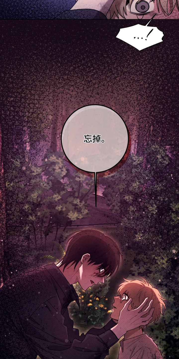 恶魔的邀约漫画,第41章：从头开始2图