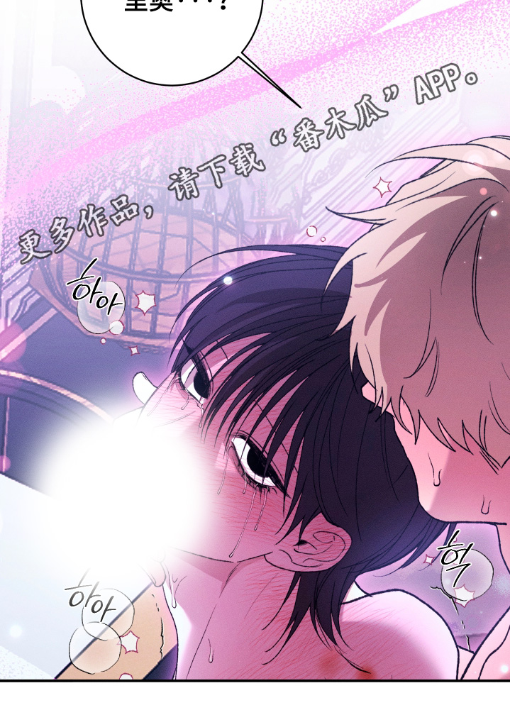 恶魔的邀约漫画,第45章：2图