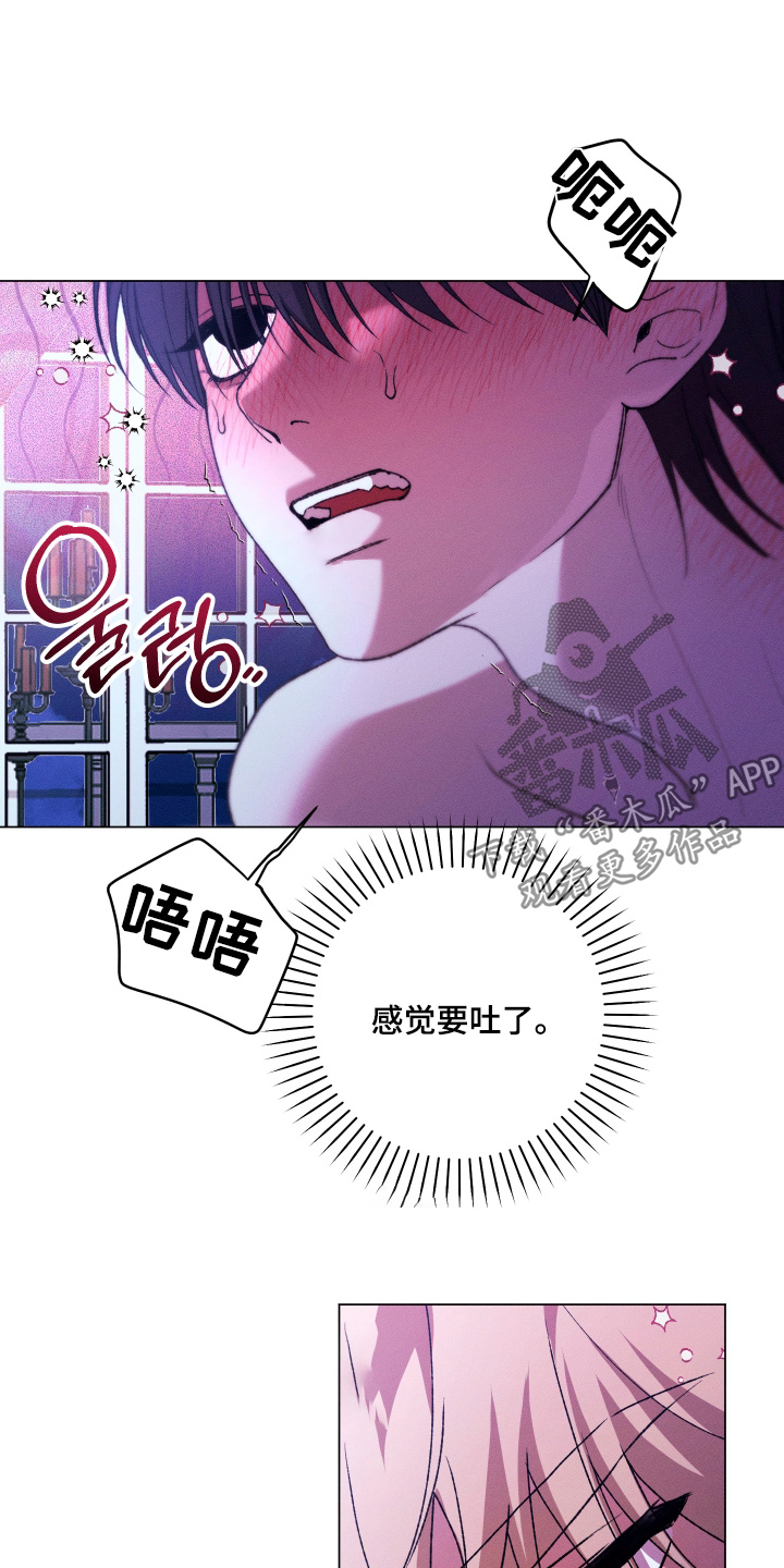 恶魔的邀约漫画,第45章：1图
