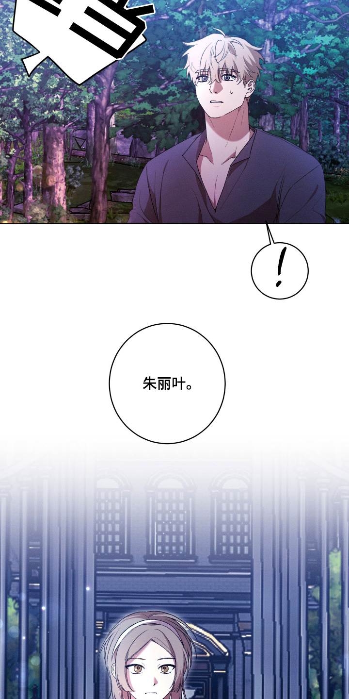 恶魔的邀约漫画,第43章：知道在哪里嘛5图