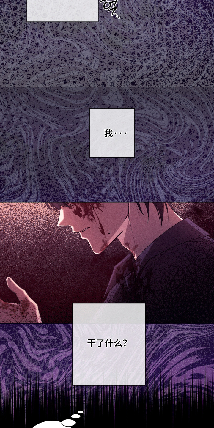 恶魔的邀约漫画,第41章：从头开始4图