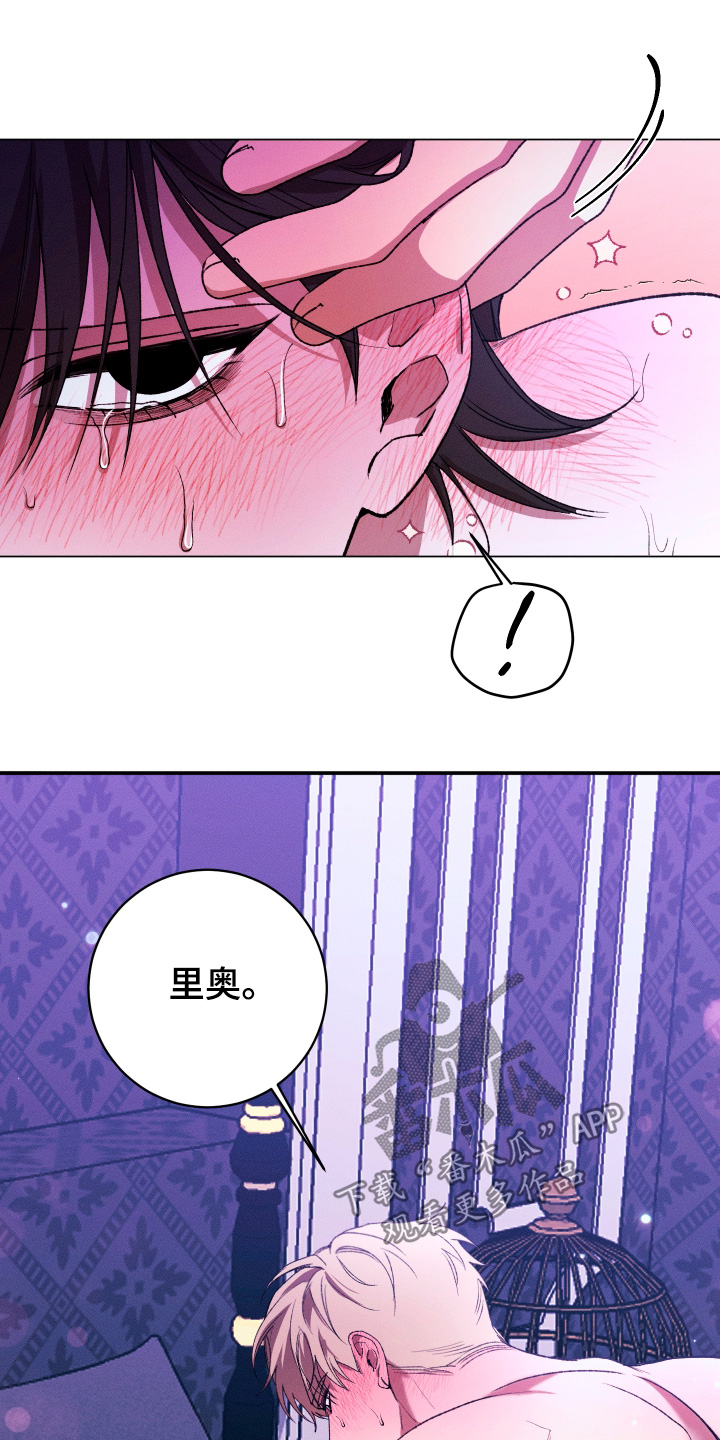 恶魔的邀约漫画,第45章：4图