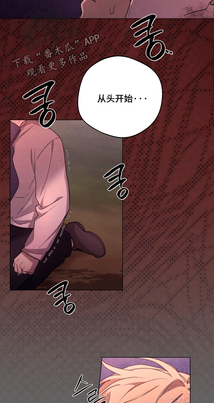 恶魔的邀约漫画,第41章：从头开始4图