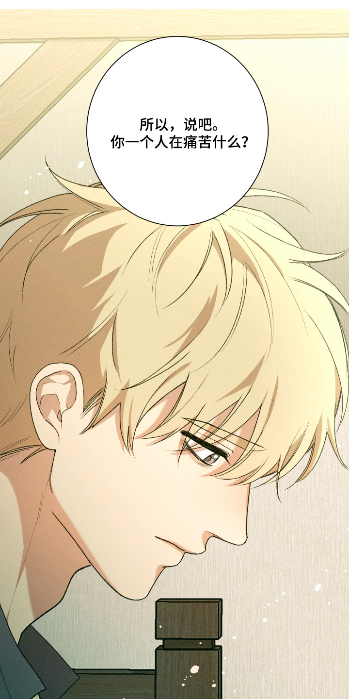恶魔的邀约漫画,第42章：像以前那样4图
