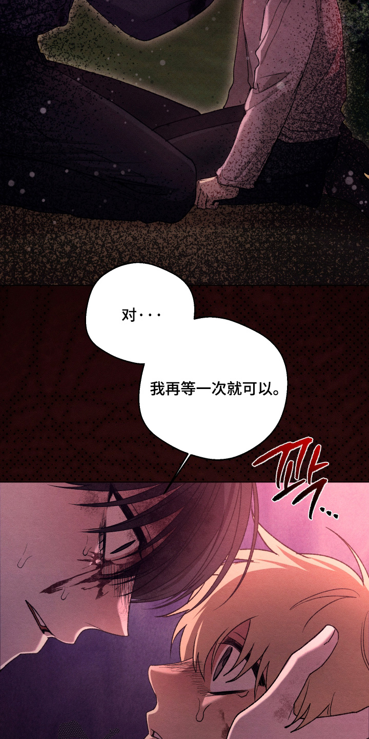 恶魔的邀约漫画,第41章：从头开始3图