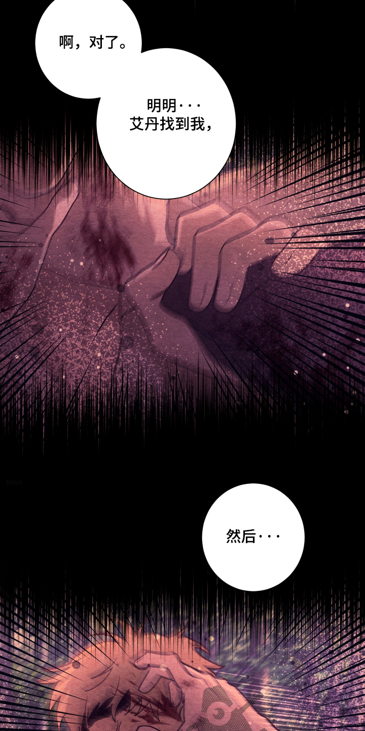恶魔的邀约漫画,第41章：从头开始5图